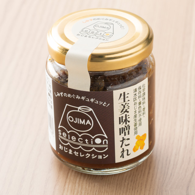 生姜味噌たれ