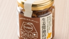 生姜醤油漬け
