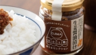 生姜醤油漬け