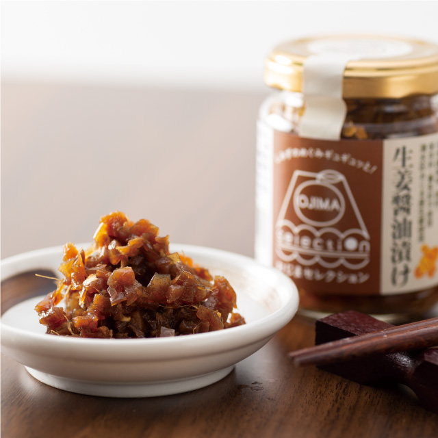 生姜醤油漬け